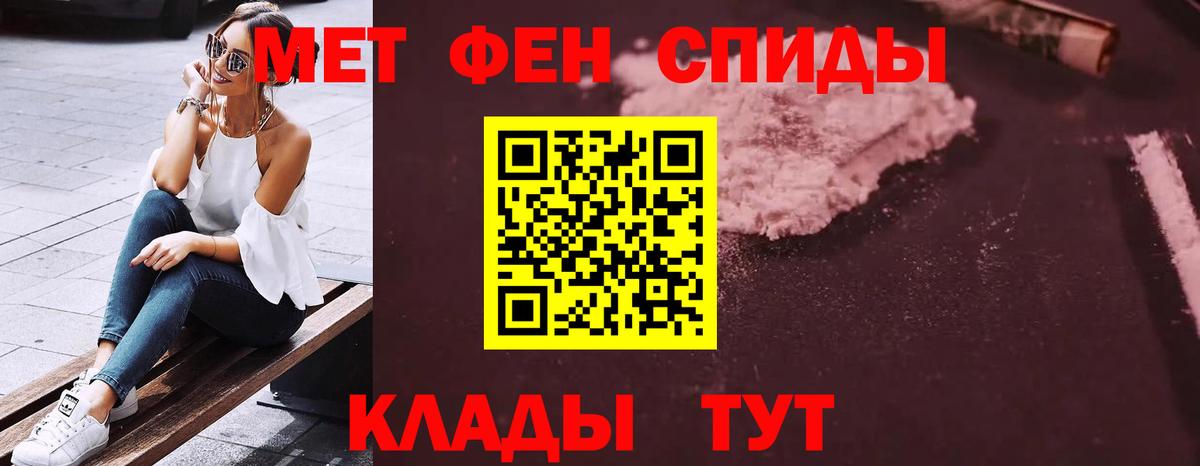 АМФЕТАМИН VHQ Братск