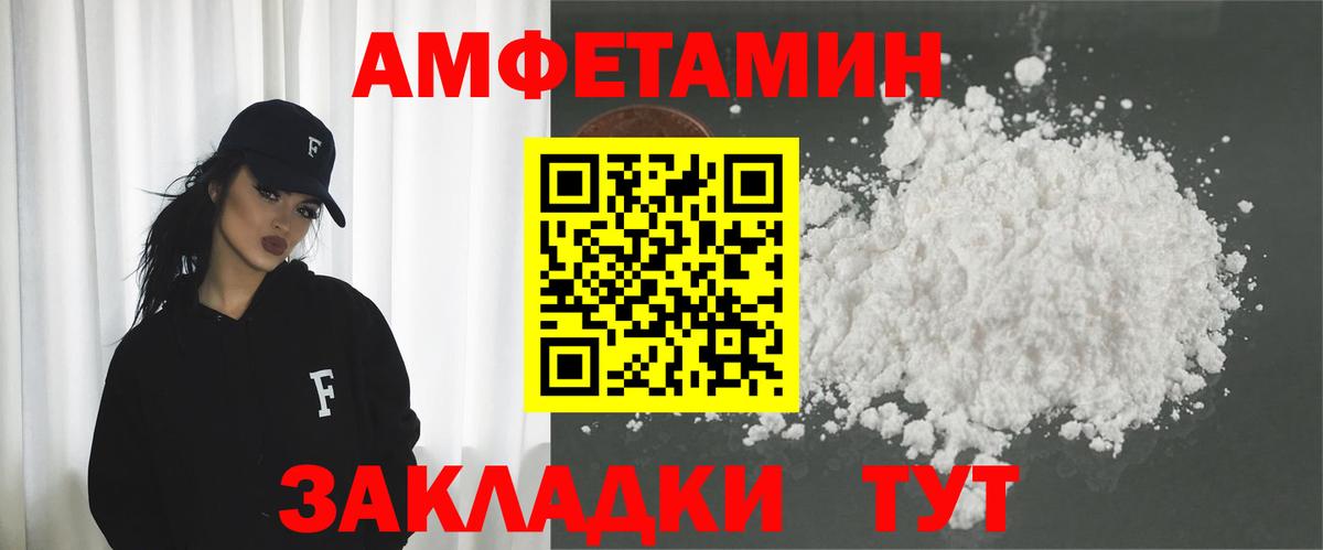 Братск  Амфетамин  Вход с VPN  Amphetamine  Амфетамин 98% 