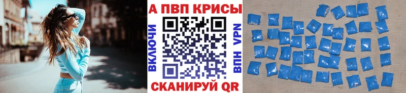 Альфа ПВП VHQ  darknet официальный сайт  Братск 