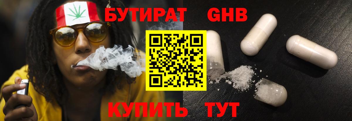 Братск  БУТИРАТ Butirat  Вход с VPN 