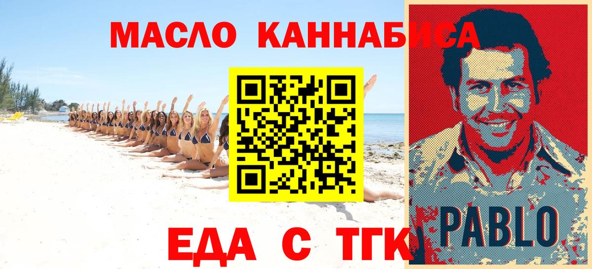 Братск  Печенье с ТГК марихуана  Вход с VPN 