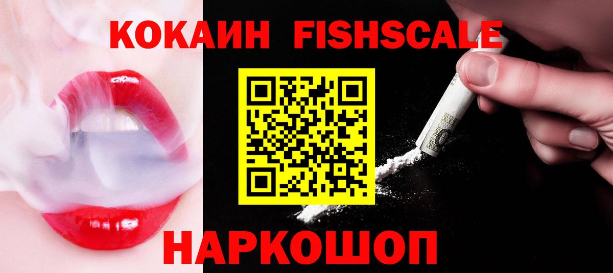 Братск  КОКАИН Эквадор  COCAIN  Вход с VPN 