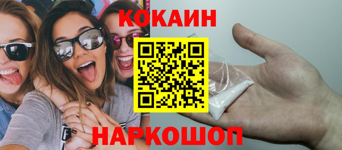 Cocaine  КОКАИН FishScale  Братск  COCAIN 99% 