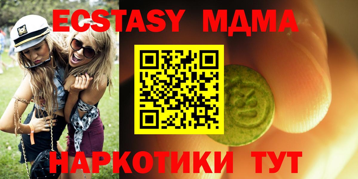 Экстази 300 mg Братск