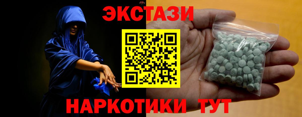 ЭКСТАЗИ Cube  ЭКСТАЗИ  Братск  Экстази louis Vuitton  Вход с VPN 