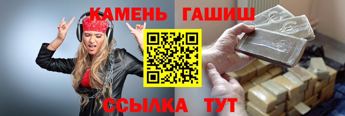 ГАШИШ гашик Братск