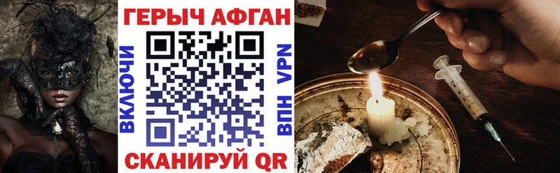 Героин герыч  как найти закладки  Братск 