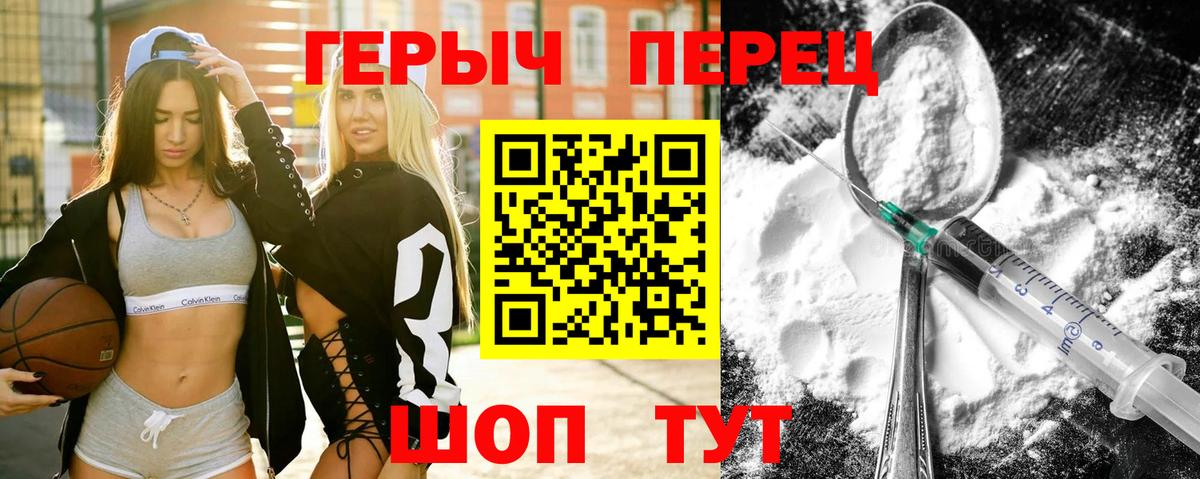 ГЕРОИН гречка Братск