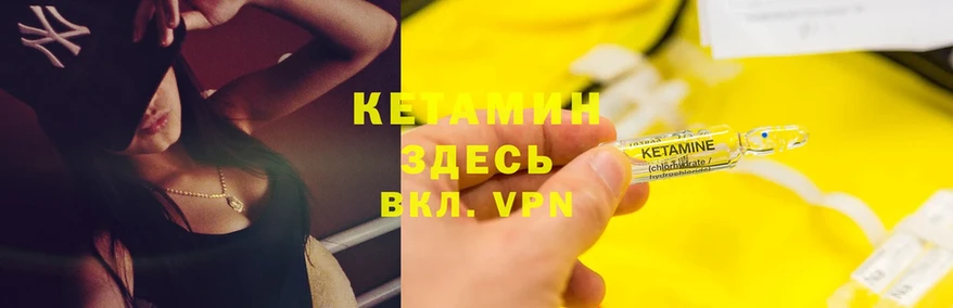 купить  цена  ссылка на мегу ссылка  КЕТАМИН VHQ  Братск 