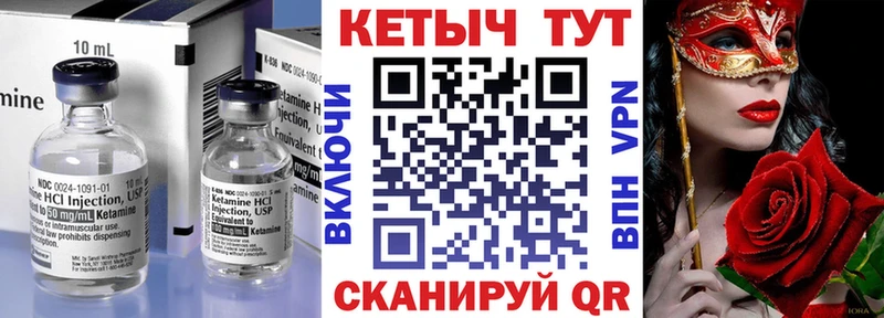 Кетамин ketamine Братск