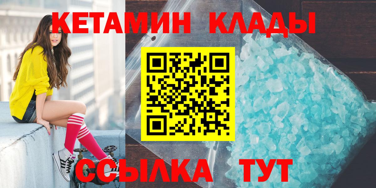 Кетамин VHQ  Вход с VPN  Кетамин VHQ  Братск 