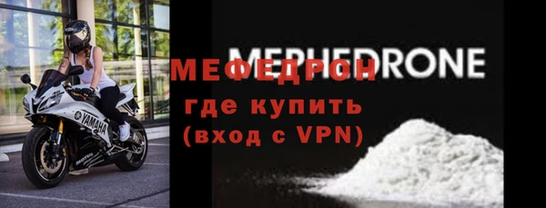 мяу мяу кристалл Белокуриха