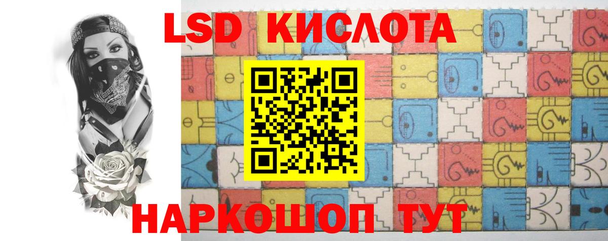 ЛСД экстази кислота Братск