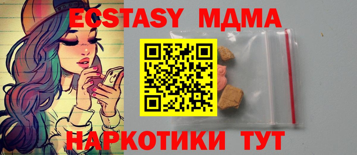Братск  MDMA  Вход с VPN  МДМА Molly 