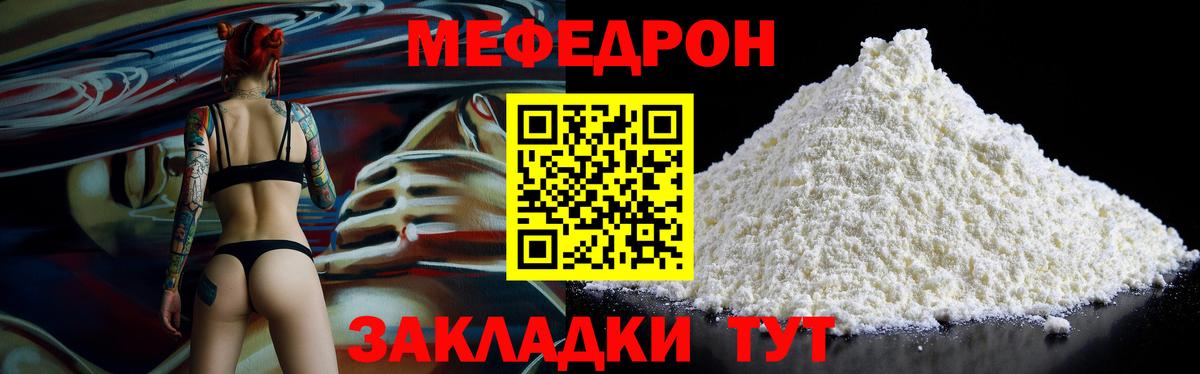 Мефедрон VHQ  Меф mephedrone  Меф  МЕФ  Братск 