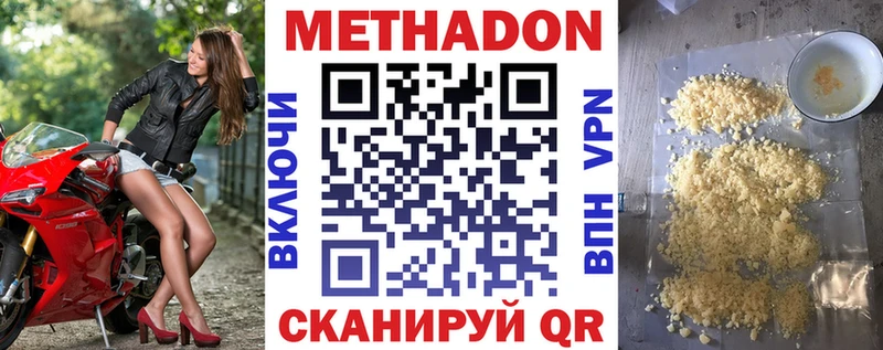 где купить наркоту  Братск  Метадон белоснежный 
