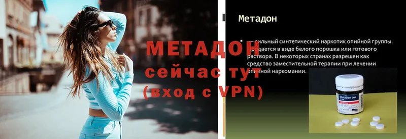 МЕГА рабочий сайт  купить   Братск  МЕТАДОН methadone 