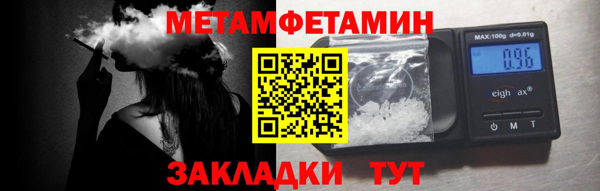 Братск  МЕТАМФЕТАМИН мет  Вход с VPN 