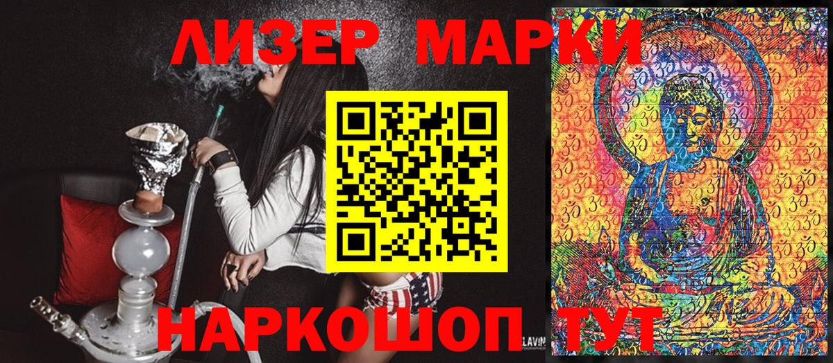 Марки NBOMe 1500мкг  закладки  Братск 