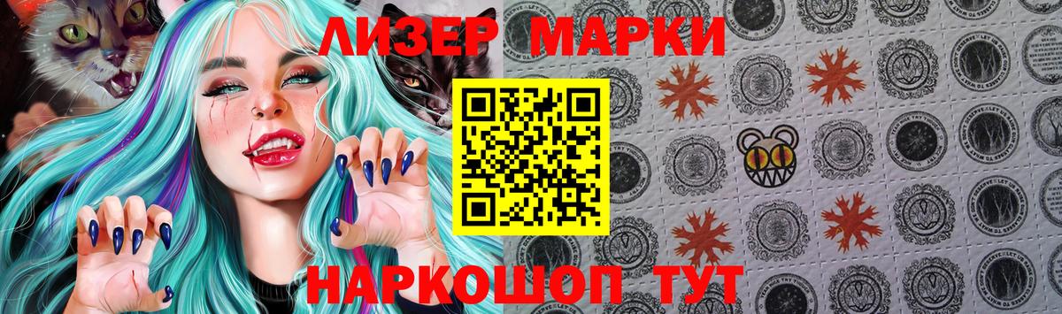 Марки N-bome 1,5мг  Марки N-bome 1,5мг  Вход с VPN  Братск 