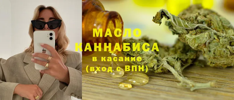 маркетплейс как зайти  Братск  ТГК THC oil 