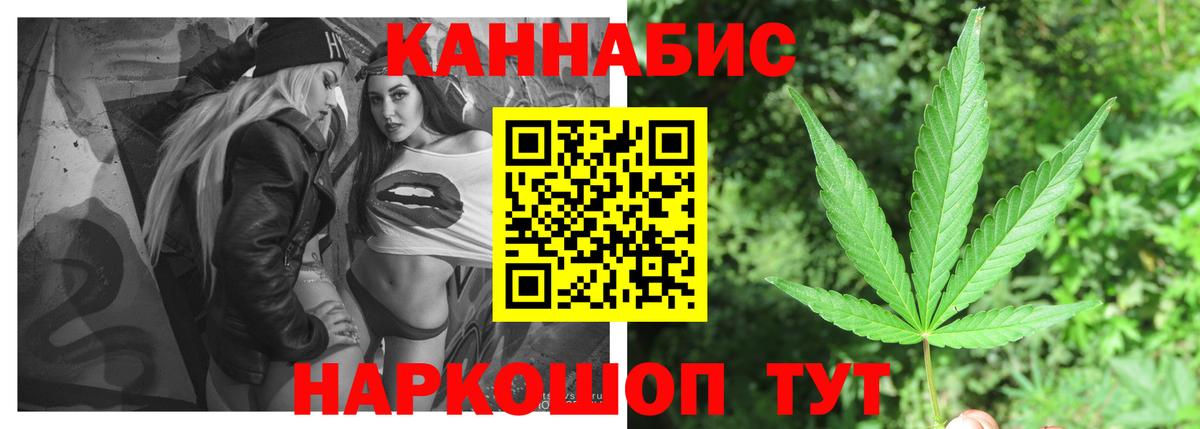 Шишки марихуана сатива Братск