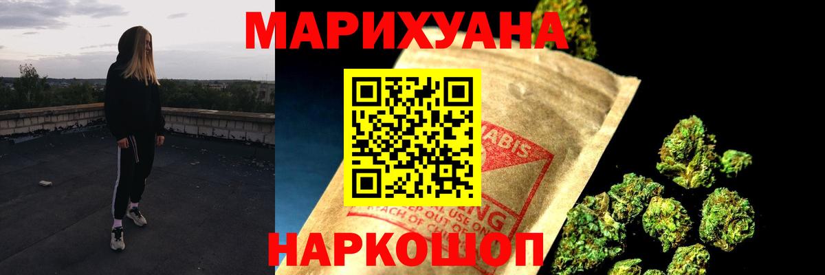 Канабис LSD WEED  Каннабис планчик  МАРИХУАНА сатива  Братск  Конопля планчик  Вход с VPN 